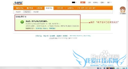 怎么样申请支付宝数字证书