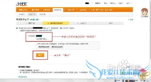 怎么样申请支付宝数字证书
