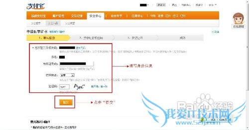 怎么样申请支付宝数字证书