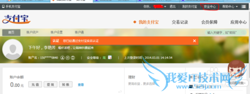 怎么样修改支付宝安全保护问题