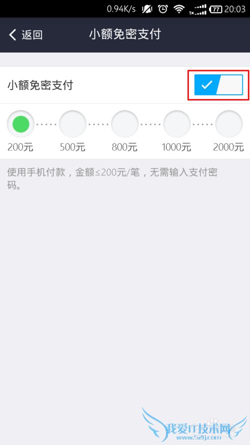 支付宝怎么关闭小额免密支付