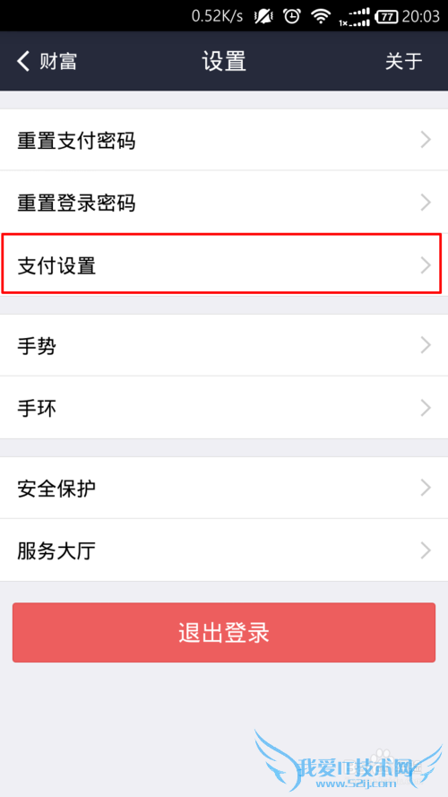 支付宝怎么关闭小额免密支付