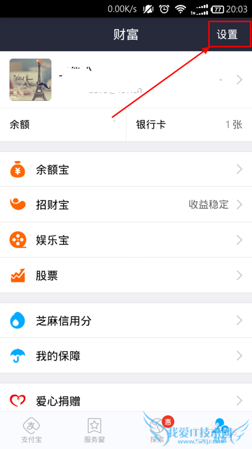 支付宝怎么关闭小额免密支付