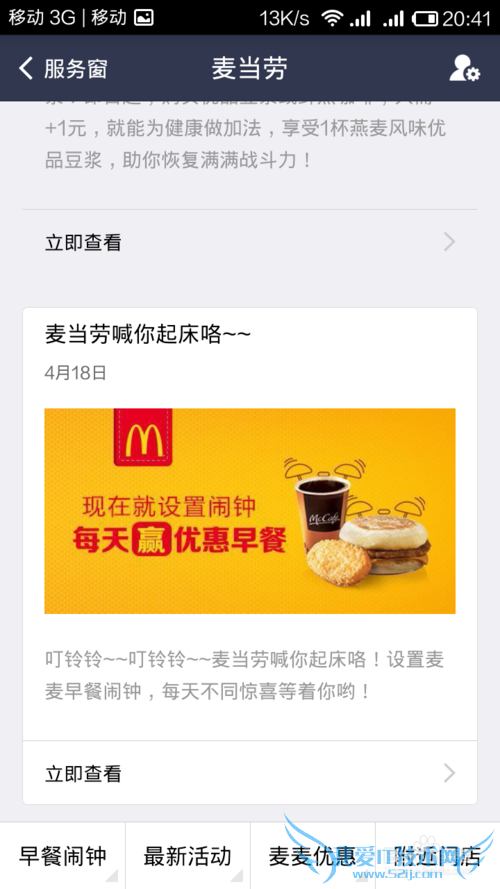 如何免费领取麦当劳麻麻黑(支付宝)