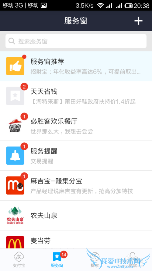 如何免费领取麦当劳麻麻黑(支付宝)