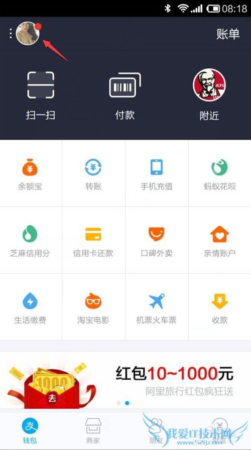如何关闭支付宝的小额免密支付