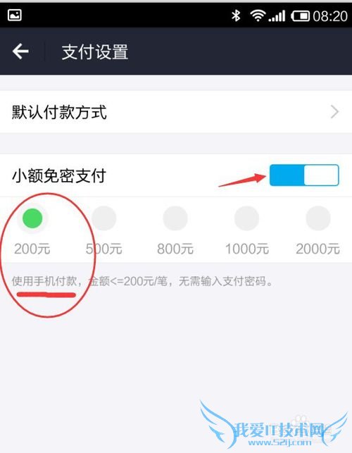如何关闭支付宝的小额免密支付