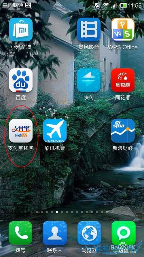 微信\支付宝给手机话费充值