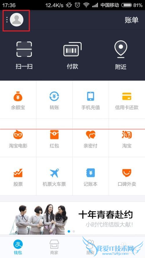 支付宝9.0帐户怎么免费领取安全险?