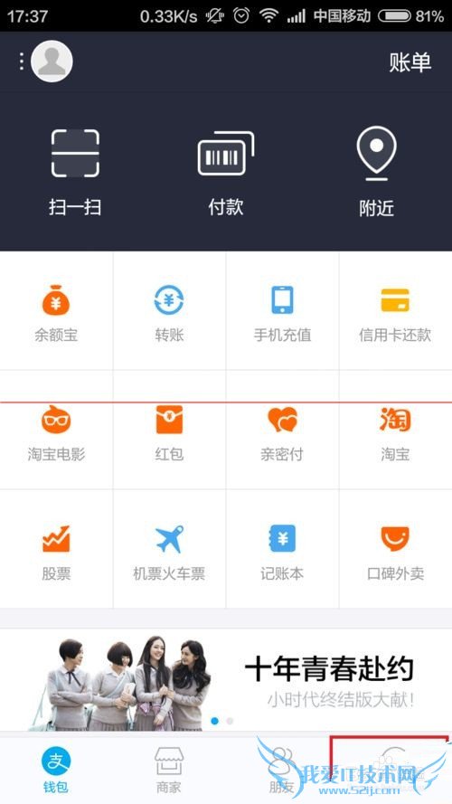 支付宝9.0帐户怎么免费领取安全险?
