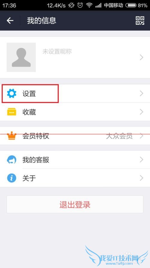 支付宝9.0帐户怎么免费领取安全险?