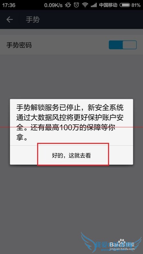 支付宝9.0帐户怎么免费领取安全险?