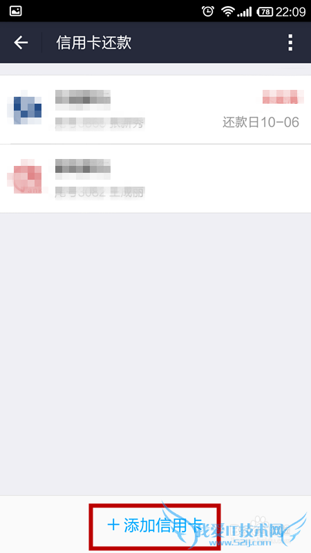 怎样使用支付宝钱包给信用卡还款?