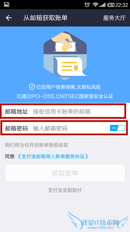 怎样使用支付宝钱包给信用卡还款?