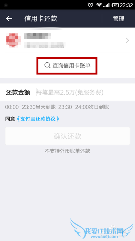 怎样使用支付宝钱包给信用卡还款?