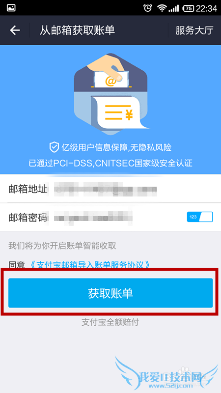 怎样使用支付宝钱包给信用卡还款?