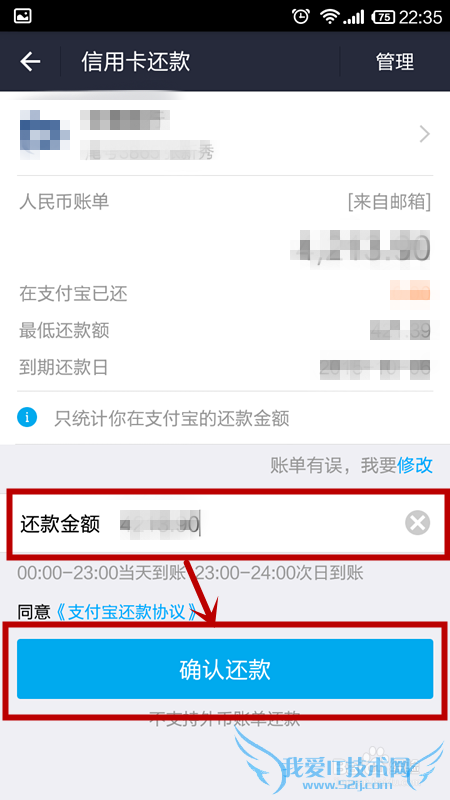 怎样使用支付宝钱包给信用卡还款?