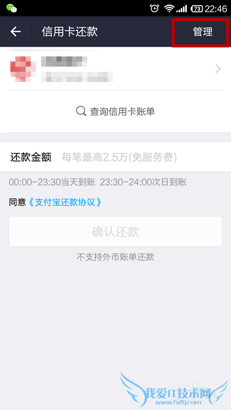 怎样使用支付宝钱包给信用卡还款?