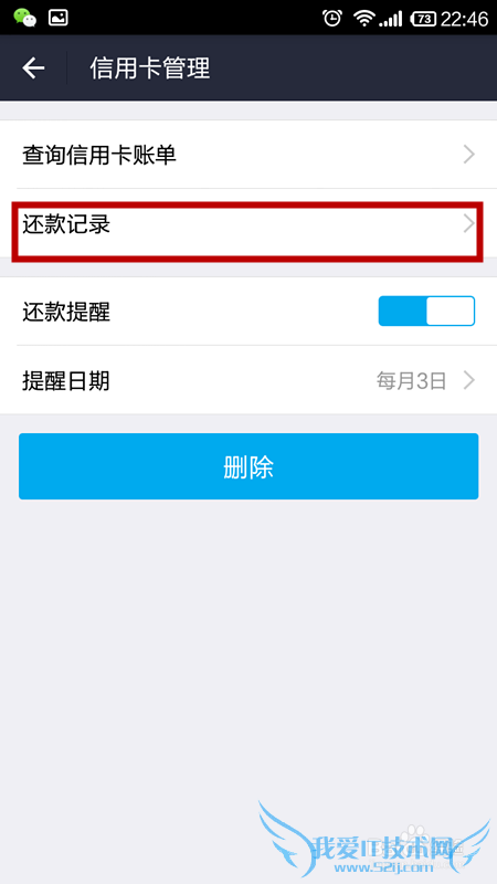 怎样使用支付宝钱包给信用卡还款?