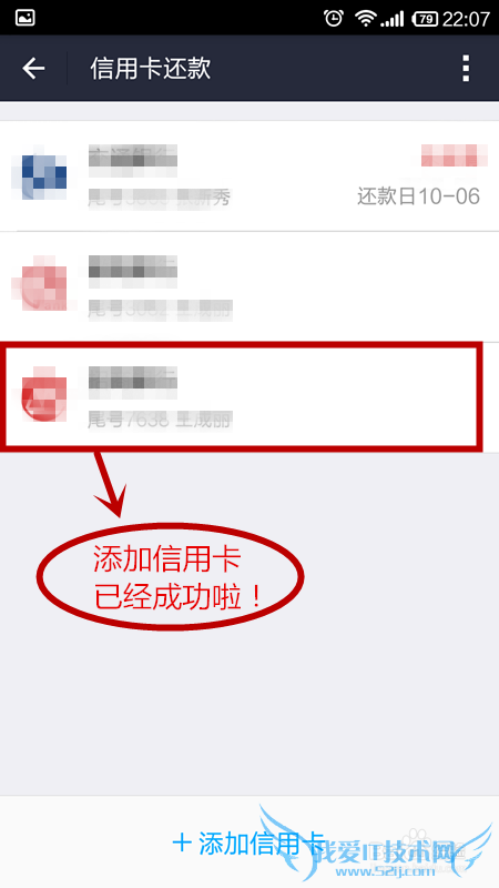 怎样使用支付宝钱包给信用卡还款?