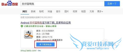 利用支付宝钱包查询快递