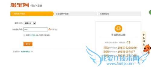 怎样注册淘宝账号并绑定支付宝?