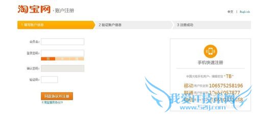 怎样注册淘宝账号并绑定支付宝?