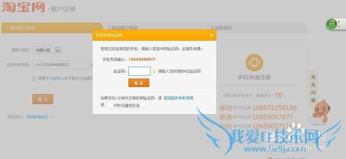 怎样注册淘宝账号并绑定支付宝?