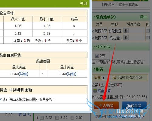 怎么用支付宝买世界杯足球彩票