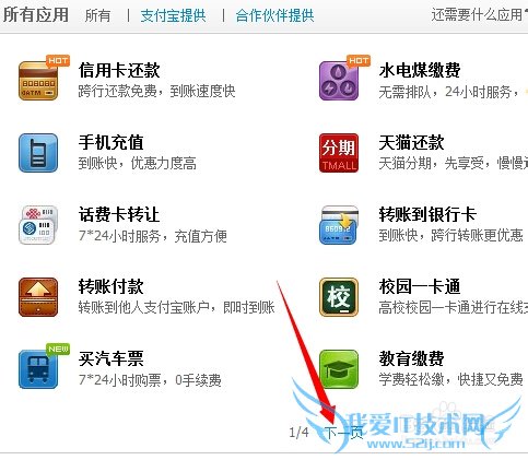 怎么用支付宝买世界杯足球彩票