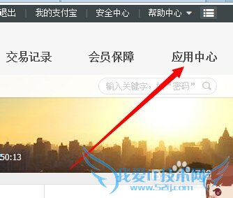 怎么用支付宝买世界杯足球彩票