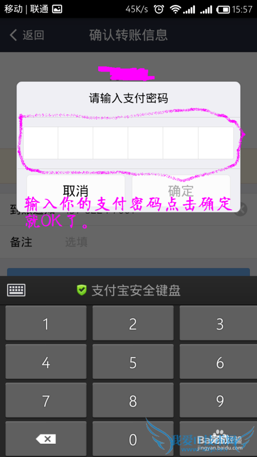 用支付宝如何转账?