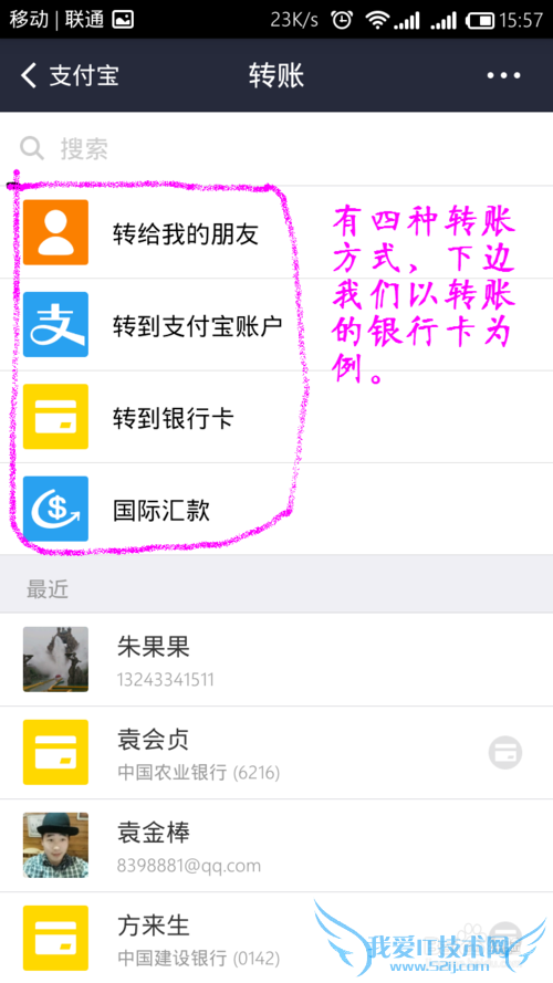 用支付宝如何转账?