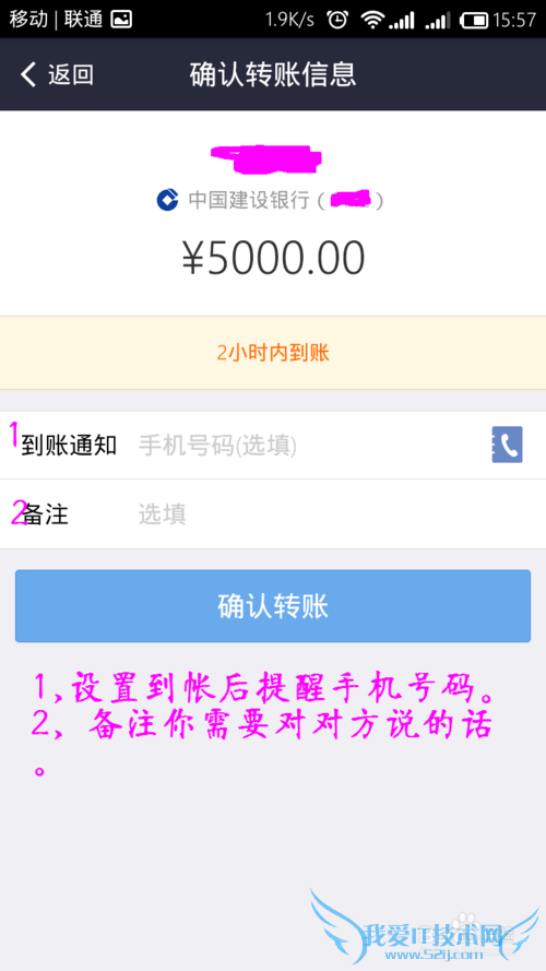 用支付宝如何转账?