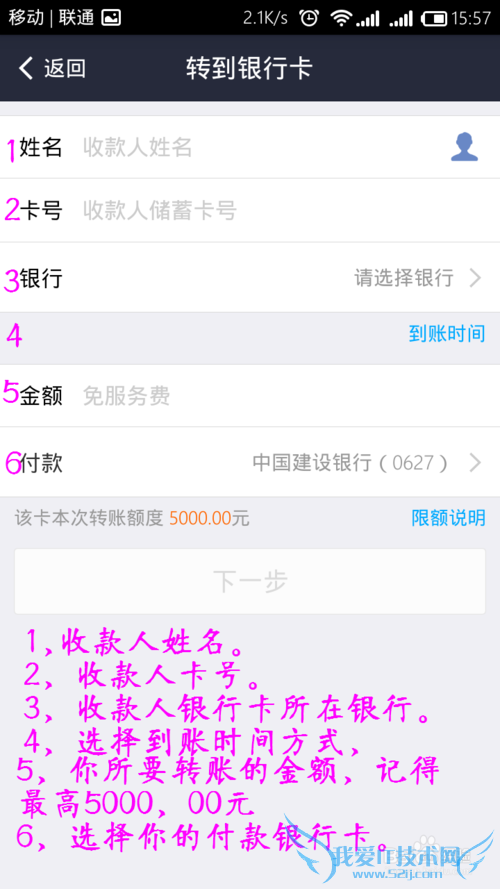 用支付宝如何转账?