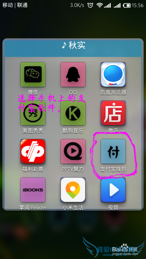 用支付宝如何转账?