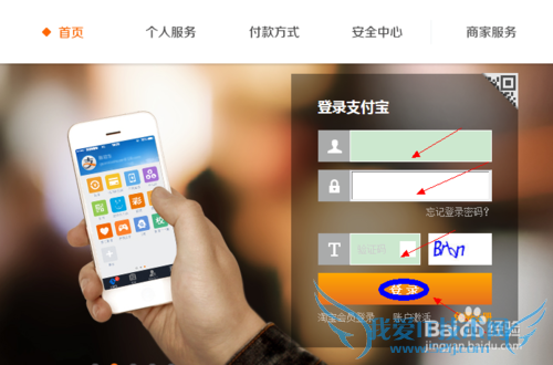 如何给国家开发银行支付宝账号转账还贷款