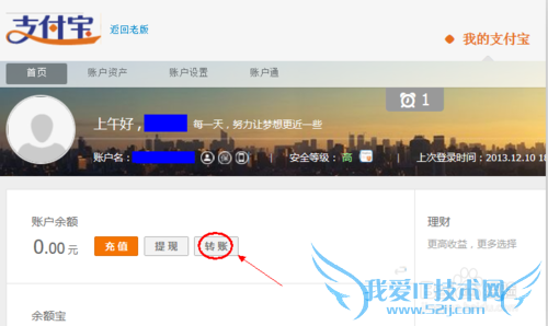 如何给国家开发银行支付宝账号转账还贷款