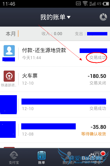 如何给国家开发银行支付宝账号转账还贷款