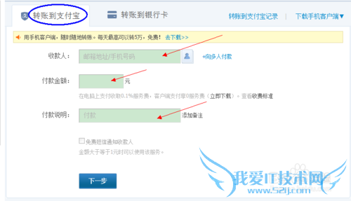 如何给国家开发银行支付宝账号转账还贷款