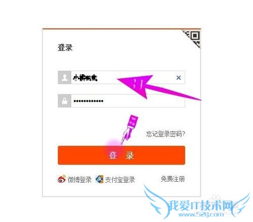 淘宝网如何登陆到支付宝?