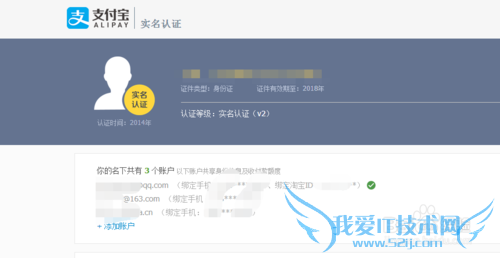 支付宝关联子账户如何解绑?