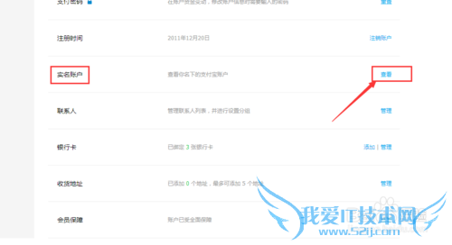 支付宝关联子账户如何解绑?