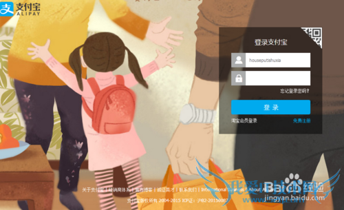 支付宝关联子账户如何解绑?