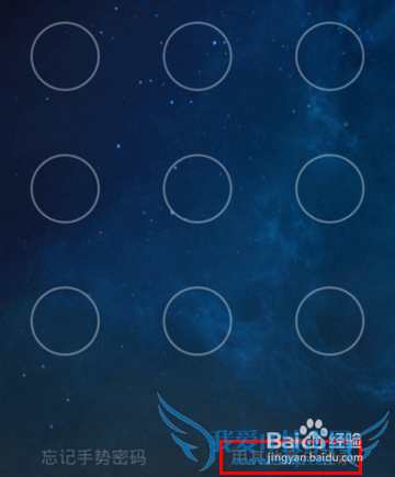 支付宝钱包手势密码忘记怎么办?