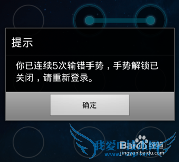 支付宝钱包手势密码忘记怎么办?