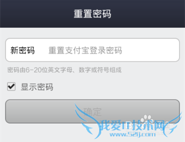 支付宝钱包手势密码忘记怎么办?