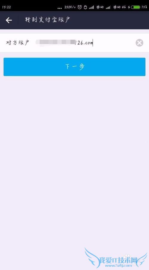 如何用支付宝转账和查看账单明细