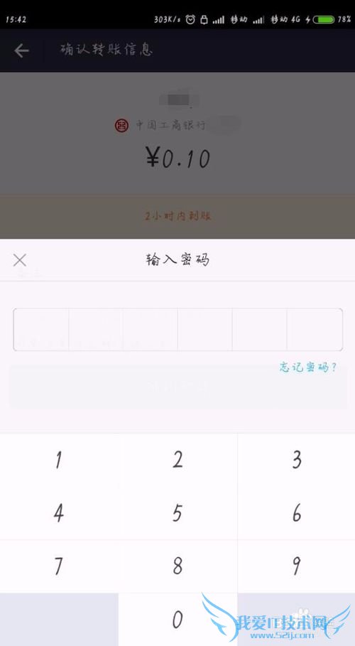 如何用支付宝转账和查看账单明细