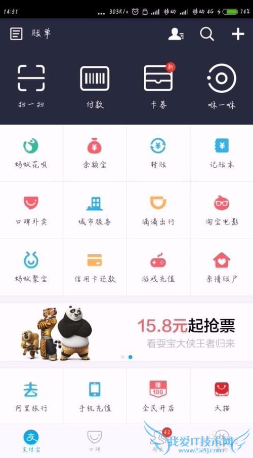 如何用支付宝转账和查看账单明细